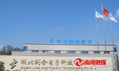 南漳經濟開發(fā)區(qū) 以項目建設為抓手，奮力打造工業(yè)經濟發(fā)展“主引擎”