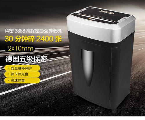 國內(nèi)碎紙機品牌排行與地區(qū)銷售分析——以西寧與廣州陽光科密為例