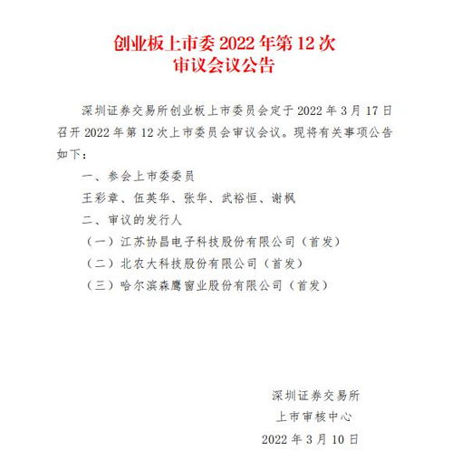 協(xié)昌電子IPO即將首發(fā)上會(huì)，技術(shù)研發(fā)優(yōu)勢(shì)凸顯電子產(chǎn)品研發(fā)與銷(xiāo)售實(shí)力