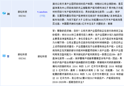 新綸科技天津產(chǎn)業(yè)園完成政府竣工驗(yàn)收 推動(dòng)電子產(chǎn)品研發(fā)與銷(xiāo)售新進(jìn)展